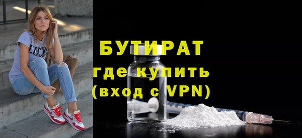 бутик Бронницы