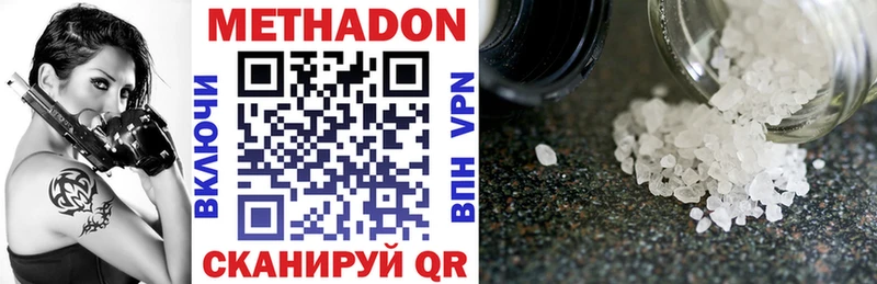 МЕТАДОН methadone  kraken вход  Владимир  купить  